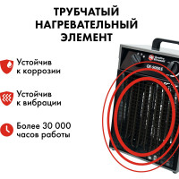Электрическая тепловая пушка QUATTRO ELEMENTI QE-9000 E 248-566