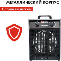 Электрическая тепловая пушка QUATTRO ELEMENTI QE-9000 E 248-566