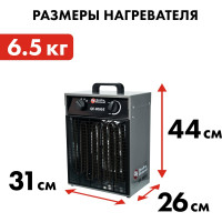 Электрическая тепловая пушка QUATTRO ELEMENTI QE-9000 E 248-566