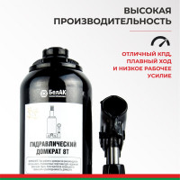 Домкрат БелАК 8 т БАК.00044