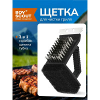 Щетка для чистки гриля (скребок, щетка, губка) BOYSCOUT 61334