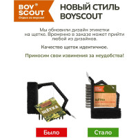 Щетка для чистки гриля (скребок, щетка, губка) BOYSCOUT 61334