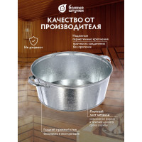 Оцинкованный круглый таз 13 л Банные штучки 36553