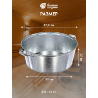 Оцинкованный круглый таз 13 л Банные штучки 36553