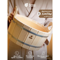 Ушат с пластиковой вставкой Банные штучки 12 л 32692