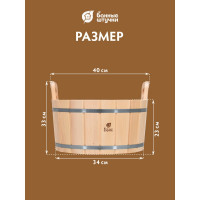 Ушат с пластиковой вставкой Банные штучки 12 л 32692