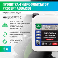 Пропитка для камня PROSEPT AQUAISOL концентрат 1:2 5 л 020-5