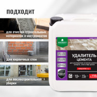 Пропитка для камня PROSEPT AQUAISOL концентрат 1:2 5 л 020-5