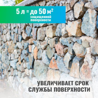 Пропитка для камня PROSEPT AQUAISOL концентрат 1:2 5 л 020-5