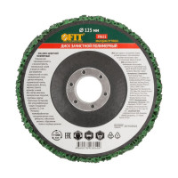 Диск зачистной CBS (125х22.2 мм) FIT 39611