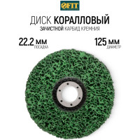 Диск зачистной CBS (125х22.2 мм) FIT 39611
