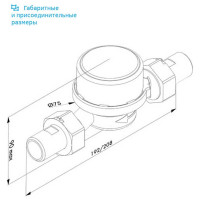 Счетчик холодной воды Бетар с КМЧ СХВ-20 Бет.Х-20 МК