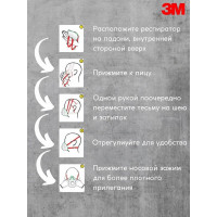 Противоаэрозольная фильтрующая полумаска 3М 8122, класс защиты FFP2 NR D, 10шт/уп. 7100050788