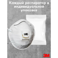 Противоаэрозольная фильтрующая полумаска 3М 8122, класс защиты FFP2 NR D, 10шт/уп. 7100050788