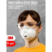 Противоаэрозольная фильтрующая полумаска 3М 8122, класс защиты FFP2 NR D, 10шт/уп. 7100050788