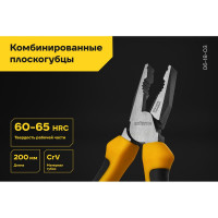 Комбинированные плоскогубцы Inforce 200 мм 06-18-03