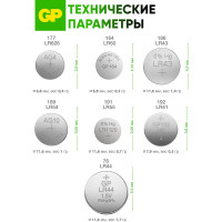 Алкалиновые пуговичные батарейки GP 189A - 10 шт., 189FRA-2C10 189FRA-2C10 15920397