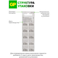 Марганцево-цинковые пуговичные батарейки GP A76/LR 44 - 10 шт A76FRA-2C10 15783895