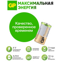 Высоковольтная батарейка GP 6В 476AF - 1 шт. 476AFRA-2C1 476AFRA-2C1 15783905