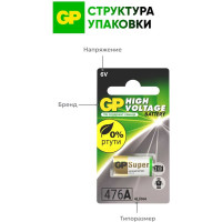 Высоковольтная батарейка GP 6В 476AF - 1 шт. 476AFRA-2C1 476AFRA-2C1 15783905