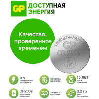 Литиевые дисковые батарейки GP Lithium CR2032 - 5 шт., CR2032-7CR5 CR2032-7CR5 15783893
