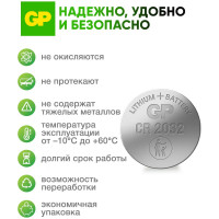 Литиевые дисковые батарейки GP Lithium CR2032 - 5 шт., CR2032-7CR5 CR2032-7CR5 15783893