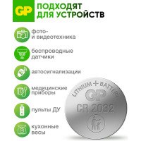 Литиевые дисковые батарейки GP Lithium CR2032 - 5 шт., CR2032-7CR5 CR2032-7CR5 15783893