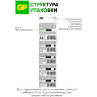 Литиевые дисковые батарейки GP Lithium CR2032 - 5 шт., CR2032-7CR5 CR2032-7CR5 15783893