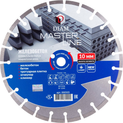 Круг алмазный сегментный 1A1RSS Master Line (350х25.4 мм) по железобетону Diam 000503