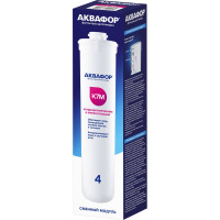 Модуль сменный фильтрующий Аквафор К7М