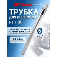 Трубка телескопическая FTT 35 D=35 мм для пылесосов FILTERO 05278