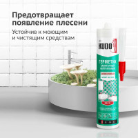 Нейтральный санитарный герметик KUDO белый 280 мл KSK-131