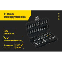 Набор инструментов Inforce 46 предметов 1/4" Inforce, Сталь Cr-V, Профессиональный, 06-07-11