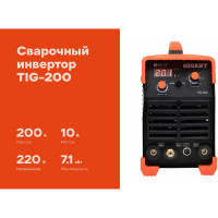Сварочный инвертор (200 А; поджиг HF; ПВ 60%) Gigant TIG-200