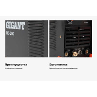Сварочный инвертор (200 А; поджиг HF; ПВ 60%) Gigant TIG-200
