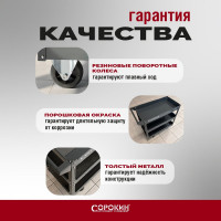 Тележка инструментальная Сорокин 9.3