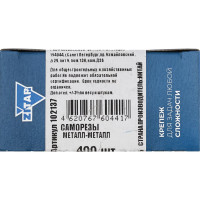 Саморез Zitar ШСММ 3,5x11 400 шт коробка с окном 102137