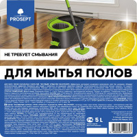 Концентрат Multipower E цитрус для мытья полов (5 л) PROSEPT 231-5
