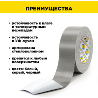 Армированная влагостойкая СУПЕРлента AVIORA TPL 48 мм, 50 м, серая 302-161