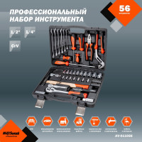 Профессиональный набор инструментов 56 предметов AV Steel AV-011056