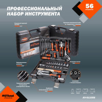 Профессиональный набор инструментов 56 предметов AV Steel AV-011056