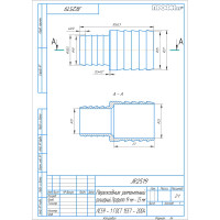 Переходник рельефный 19мм-25мм Профитт 2445545