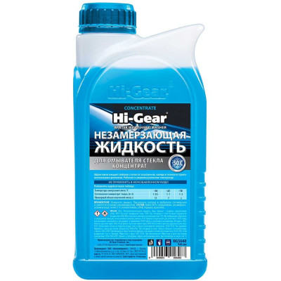 Незамерзающая жидкость для автомобиля Hi-Gear КОНЦЕНТРАТ -50С, 946мл HG5648