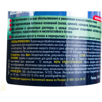 Жидкое натриевое стекло Goodhim f - 1,5 кг 40350