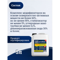 Суперпластификатор для бетонов и растворов Goodhim InterPlast АТ - 5л 92817