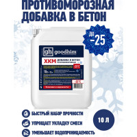 Добавка противоморозная Goodhim ХКМ - 25, 10 л 82305