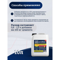 Суперпластификатор для теплого пола Goodhim InterPlast AT - 10л 6696