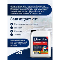 Невымываемый антисептик для усиленной защиты древесины Goodhim тонирующий Extra 5 л 29355