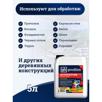 Невымываемый антисептик для усиленной защиты древесины Goodhim тонирующий Extra 5 л 29355
