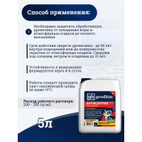 Невымываемый антисептик для усиленной защиты древесины Goodhim тонирующий Extra 5 л 29355